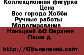 Коллекционная фигурка “Iron Man 2“  › Цена ­ 3 500 - Все города Хобби. Ручные работы » Моделирование   . Ненецкий АО,Верхняя Пеша д.